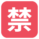Emoji quadrado ideógrafo unificado cjk japonês 7981 emoji emoticon quadrado ideógrafo unificado cjk japonês 7981 emoticon