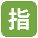 Emoji quadrado ideógrafo unificado japonês sjk 6307 emoji emoticon quadrado ideógrafo unificado japonês sjk 6307 emoticon