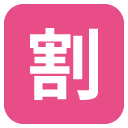 Emoji quadrado ideógrafo unificado cjk japonês 5272 emoji emoticon quadrado ideógrafo unificado cjk japonês 5272 emoticon
