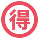 Emoji círculo ideógrafo japonês vantagem emoji emoticon círculo ideógrafo japonês vantagem emoticon